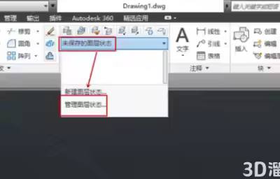 CAD图层设置的方法