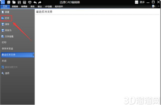 CAD插入图片怎么操作? CAD插入图片怎么操作?
