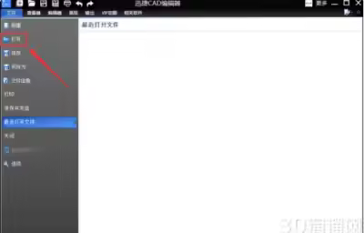 CAD插入图片怎么操作？