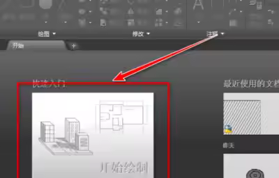 CAD画图方法步骤详解