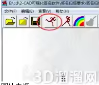 CAD电子签名怎么做？