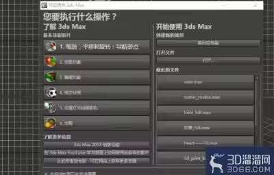 3dmax如何把四边面转化为三角面？