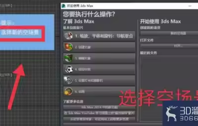 3dmax怎么导入图片？