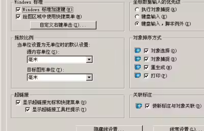 经典CAD中消隐线和面交线的显示方法