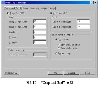 AutoCAD草图设置方法技巧
