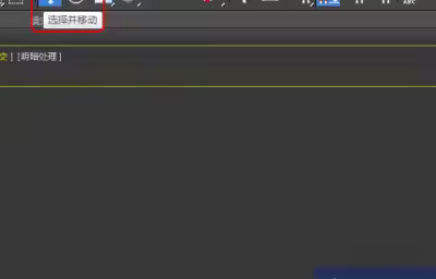 3Dmax成组后如何解组？
