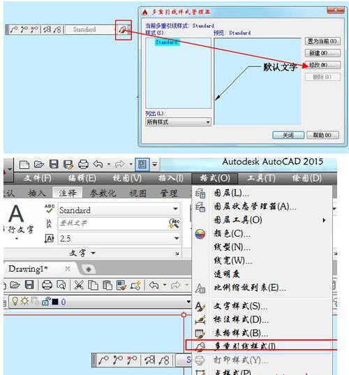CAD如何修改引线上的文字位置? CAD如何修改引线上的文字位置?