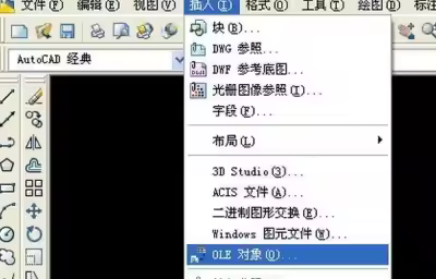 怎么将CAD表格数据保存为Excel？
