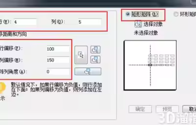 CAD矩形阵列和圆周阵列方法技巧