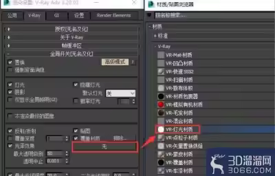 3DMAX如何烘焙模型的AO贴图？