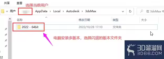 3Dmax为什么闪退如何修复？