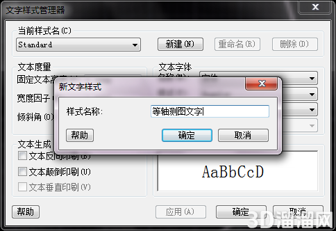 CAD怎么在轴测图中书写文字？