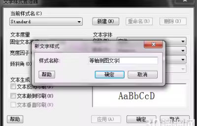 CAD怎么在轴测图中书写文字？