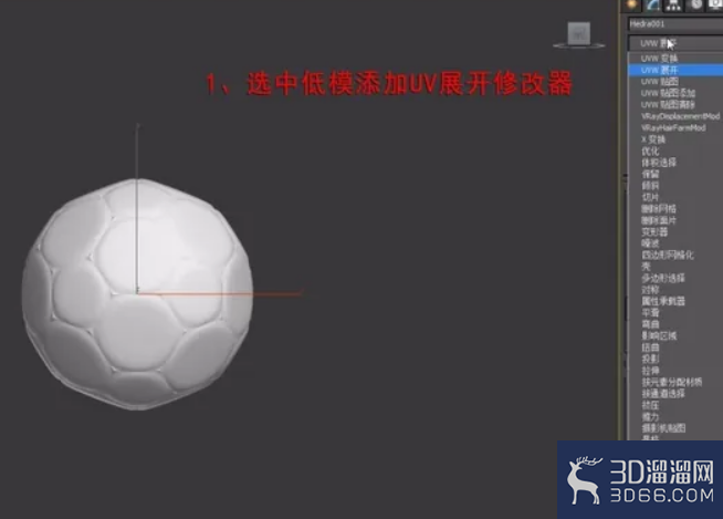 3dmax如何烘焙法线? 3dmax如何烘焙法线?