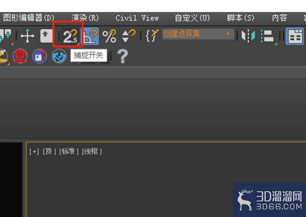 在3dmax场景中如何打开2.5维捕捉? 在3dmax场景中如何打开2.5维捕捉?
