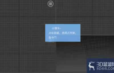 3dMax中如何创建门？