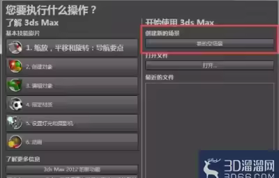 如何用3dMax制作简易立体沙发？