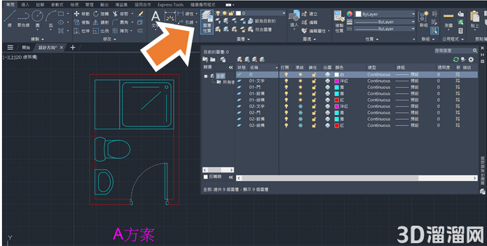 AutoCAD图层管理:提高效率和可读性的必备工具 AutoCAD图层管理:提高效率和可读性的必备工具