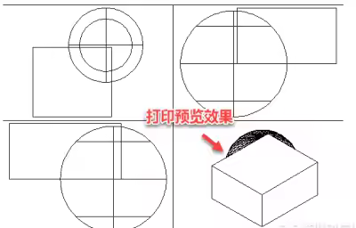CAD中怎么打印三维模型的消隐或着色效果？