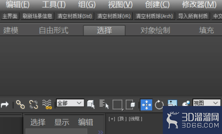 3Dmax怎么打开层管理器? 3Dmax怎么打开层管理器?