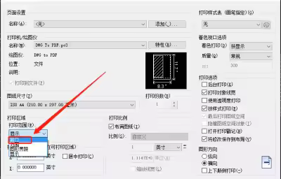 怎么打印CAD图纸的某一部分？