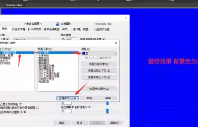 CAD布局背景颜色怎么修改？