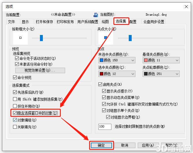 CAD不能框选了怎么办？