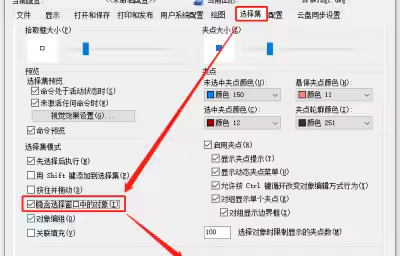 CAD不能框选了怎么办？