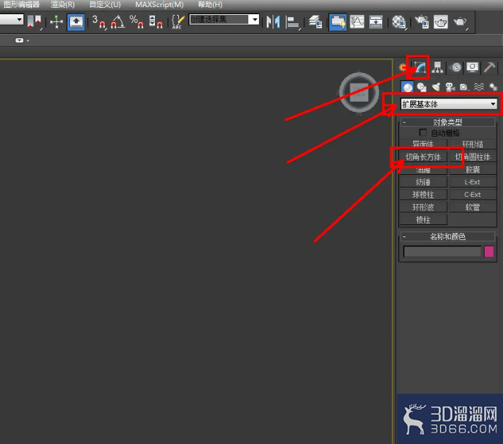 3Dmax切角长方体制作教程