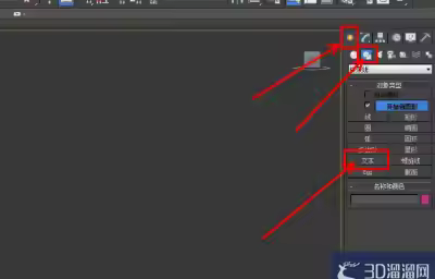 3Dmax饰品字模型制作教程