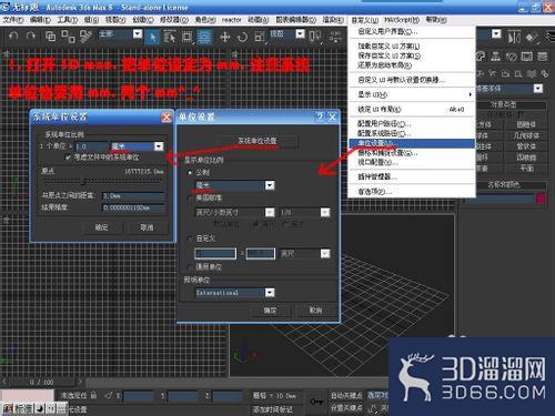 3dmax怎样单面建模? 3dmax怎样单面建模?