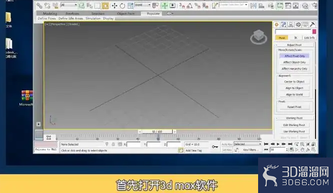 3dmax高版本怎么保存低版本? 3dmax高版本怎么保存低版本?