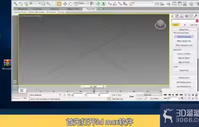 3dmax高版本怎么保存低版本？