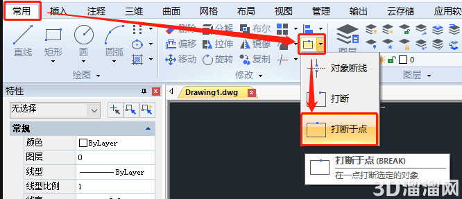 CAD打断于点操作方法 CAD打断于点操作方法