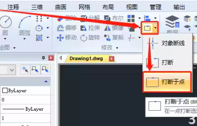 CAD打断于点操作方法