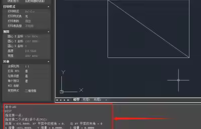CAD軟件中怎么測(cè)量線段長(zhǎng)度？