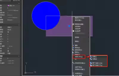 CAD图形被遮挡了怎么办？CAD绘图次序设置技巧