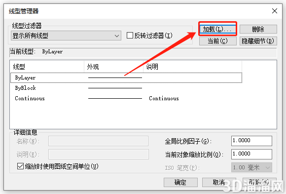 CAD线型怎么添加?CAD线型管理技巧 CAD线型怎么添加?CAD线型管理技巧