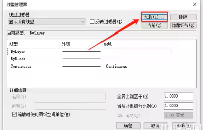 CAD线型怎么添加？CAD线型管理技巧
