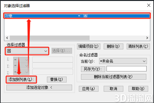 CAD怎么同时批量选择两种类型对象？
