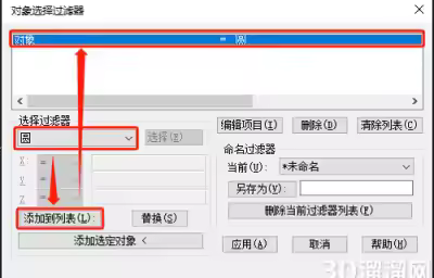 CAD怎么同时批量选择两种类型对象？