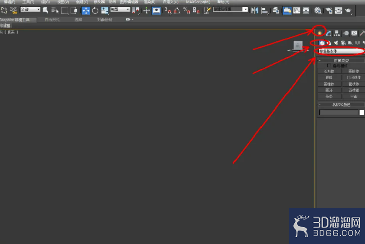 3Dmax可编辑多边形顶点挤出