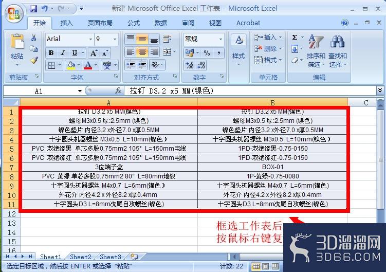 怎么在AutoCAD中插入可编辑的ExcelL表格? 怎么在AutoCAD中插入可编辑的ExcelL表格?