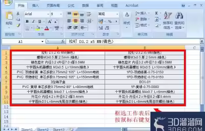 怎么在AutoCAD中插入可编辑的ExcelL表格？