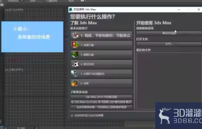 3dMax中如何锁定物体？