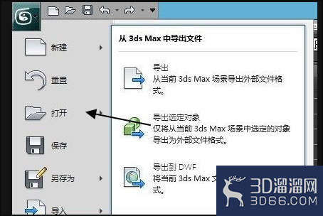 3DMAX文件怎么保存为3DS文件? 3DMAX文件怎么保存为3DS文件?