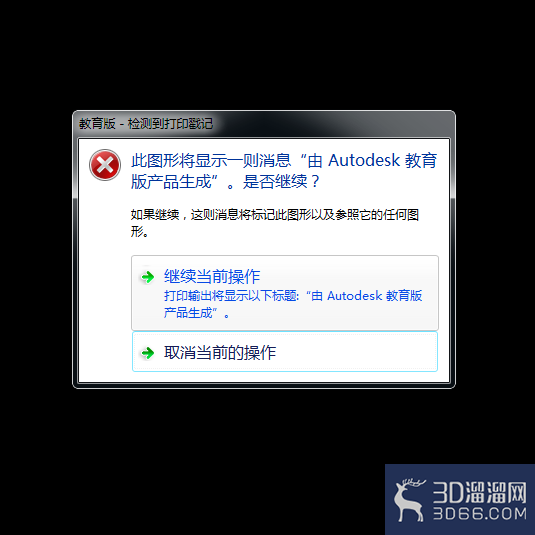 怎么去除由AutoCAD教育版产品生成的打印戳记? 怎么去除由AutoCAD教育版产品生成的打印戳记?