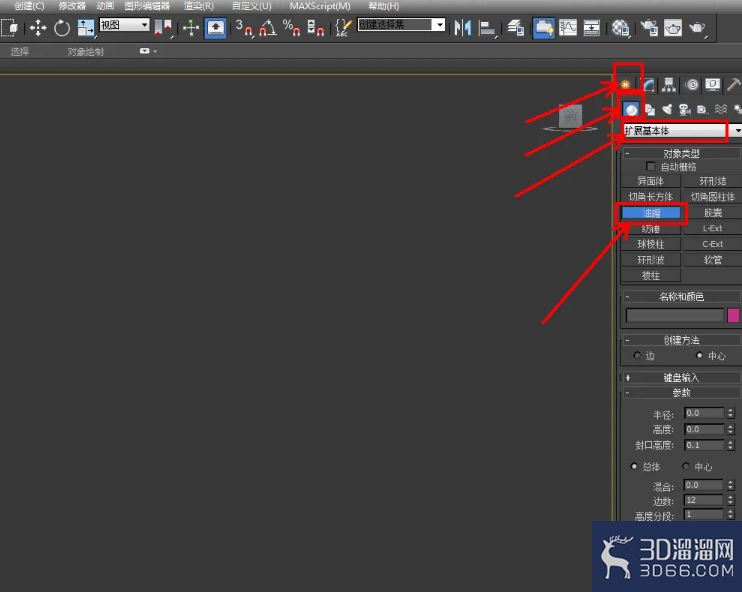 3Dmax牙膏身模型制作教程