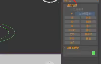 3dmax中如何创建正弦曲线？