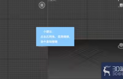 3dMax中如何创建不同样式直线楼梯？